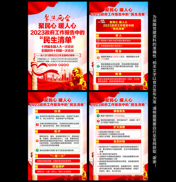 兩會