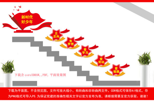 少年強則國強