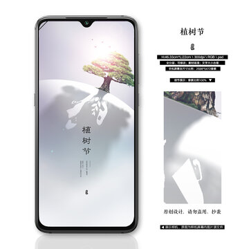 植樹節(jié)