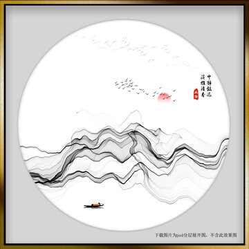 水墨裝飾掛畫