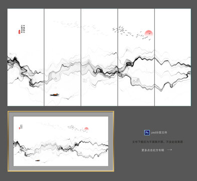 水墨山水挂画