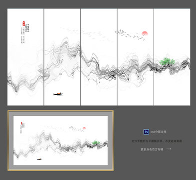 水墨山水装饰画