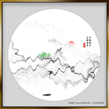 水墨山水意境畫