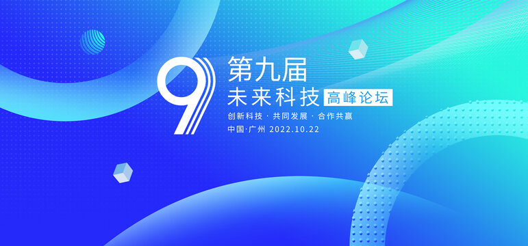 會(huì)議背景