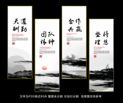 企業(yè)文化掛畫