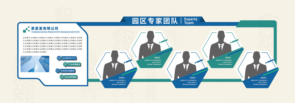 科技企業(yè)商務(wù)文化墻專家介紹