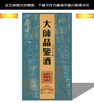 酒包裝
