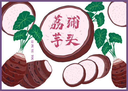 芋頭包裝