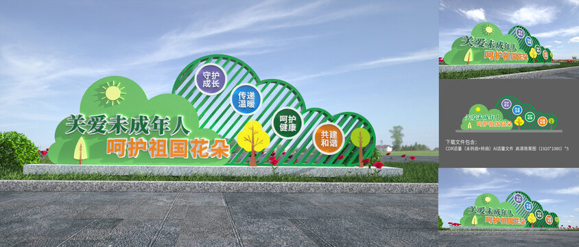 關(guān)愛未成年人雕塑