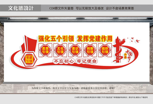 黨建引領(lǐng)