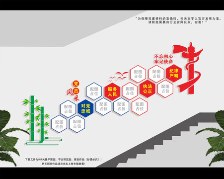樓道黨建照片墻