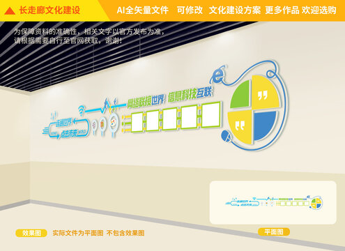 走廊計(jì)算機(jī)文化
