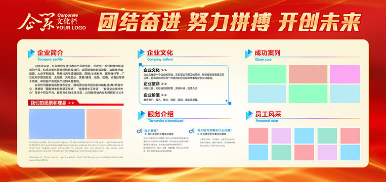 红色文化栏