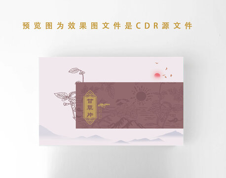 甘草片中藥材包裝