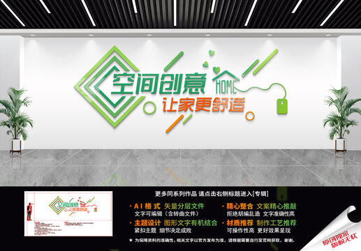 裝飾公司企業(yè)文化墻