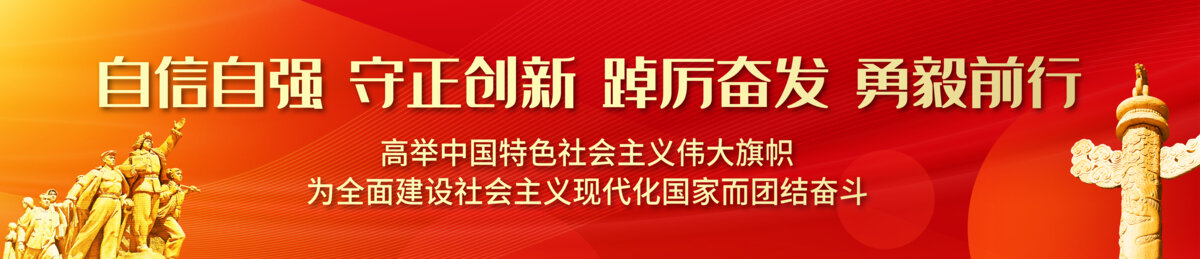 党建标语户外大牌广告