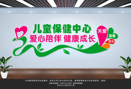 愛心陪伴健康成長