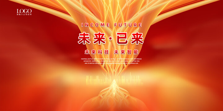 紅色發(fā)布會(huì)