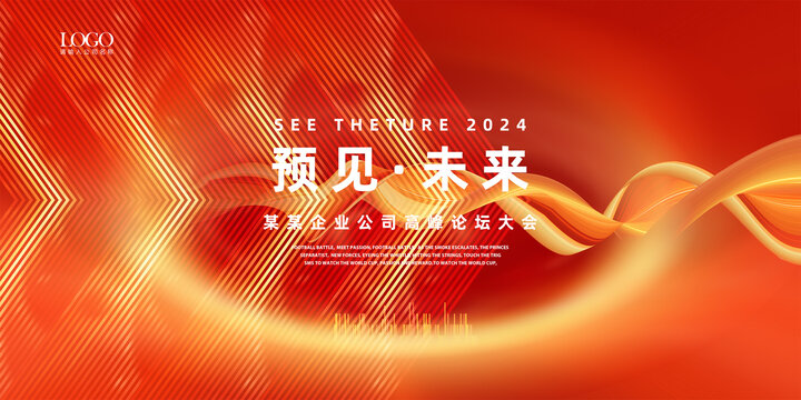 紅橙主畫(huà)面主視覺(jué)