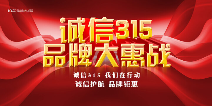 315促銷