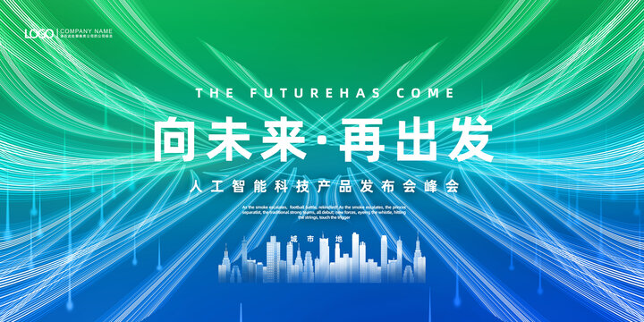 藍綠會議背景