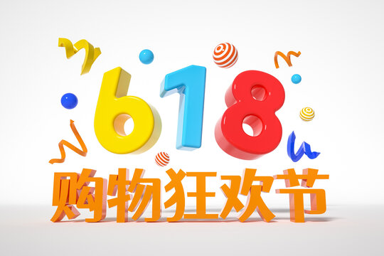 3D的618购物狂欢节标题