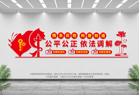 信訪局調(diào)解室