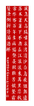風(fēng)急天高猿嘯哀