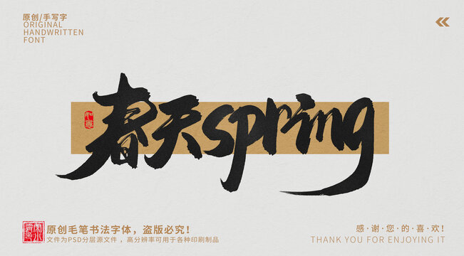 春天spring