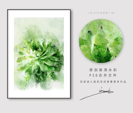 多肉水彩裝飾畫