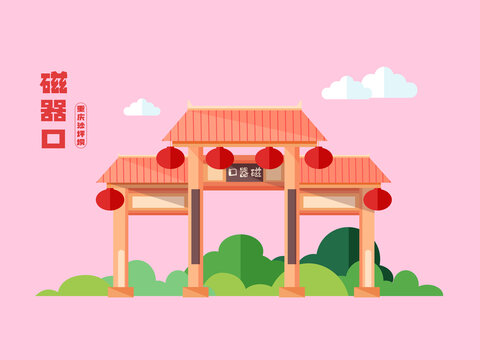 重慶磁器口古鎮(zhèn)