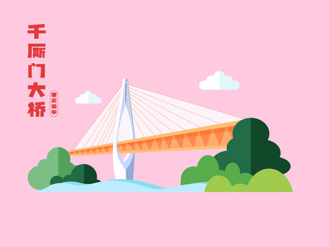 重庆地标千厮门大桥