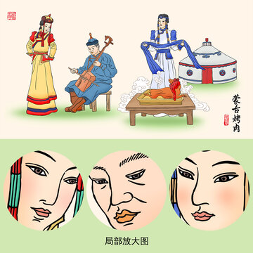 蒙古草原烤肉插畫