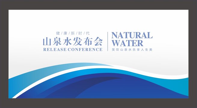 山泉水海報