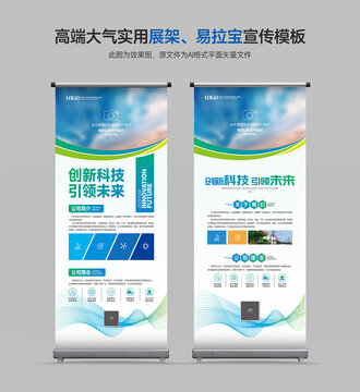 展架易拉寶