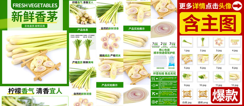 香茅檸檬草詳情
