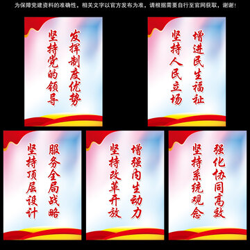 擴(kuò)大內(nèi)需戰(zhàn)略規(guī)劃綱要原則