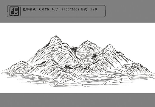 古風山水線稿