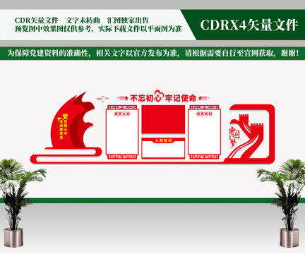 入黨誓詞