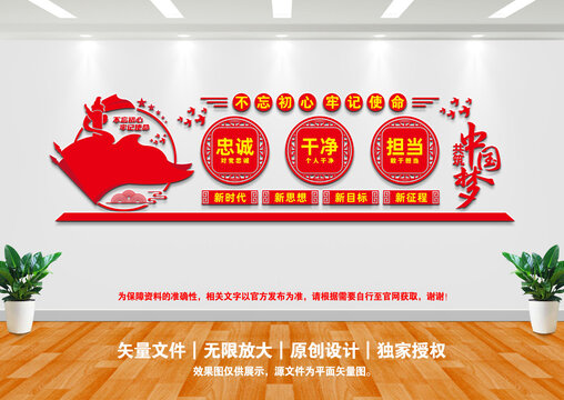 忠誠(chéng)干凈擔(dān)當(dāng)