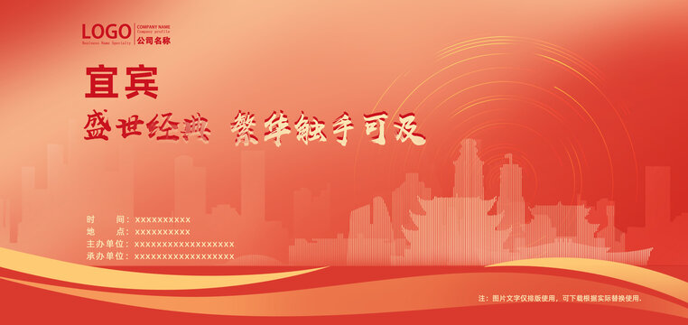 宜賓