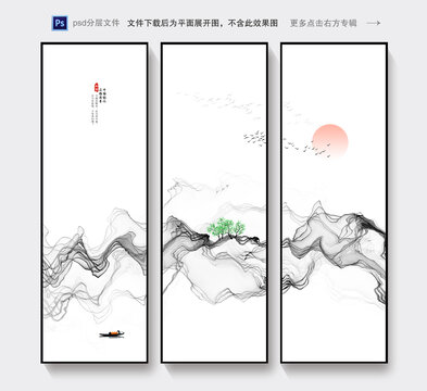 水墨山水三聯(lián)