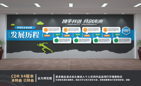 企業(yè)發(fā)展歷程