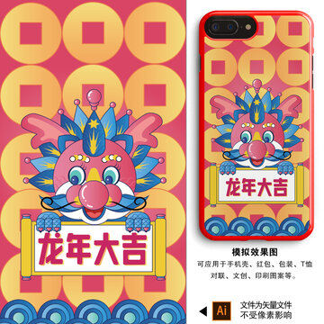 龍年IP裝飾畫(huà)手繪