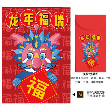 龍年紅色喜慶福字