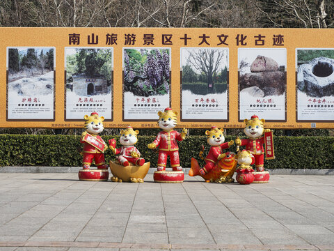 南山旅游景區(qū)