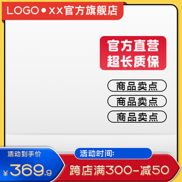 紅藍電商淘寶主圖