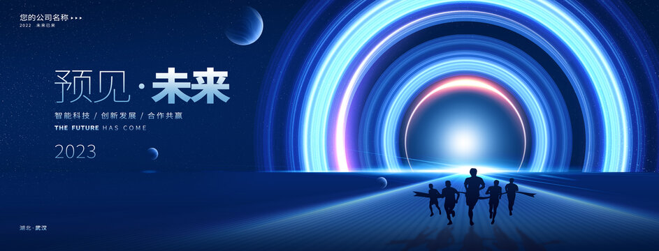 科技主視覺