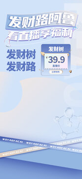 藍(lán)色小清新美業(yè)直播背景