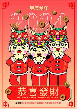 龍年拜年男孩版